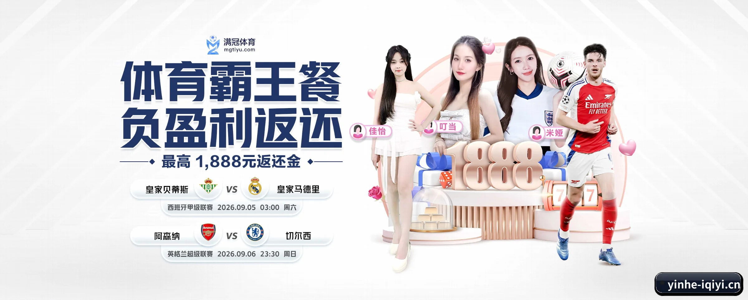打通从赛前预测到赛后数据复盘的完整生态链 | yinhe