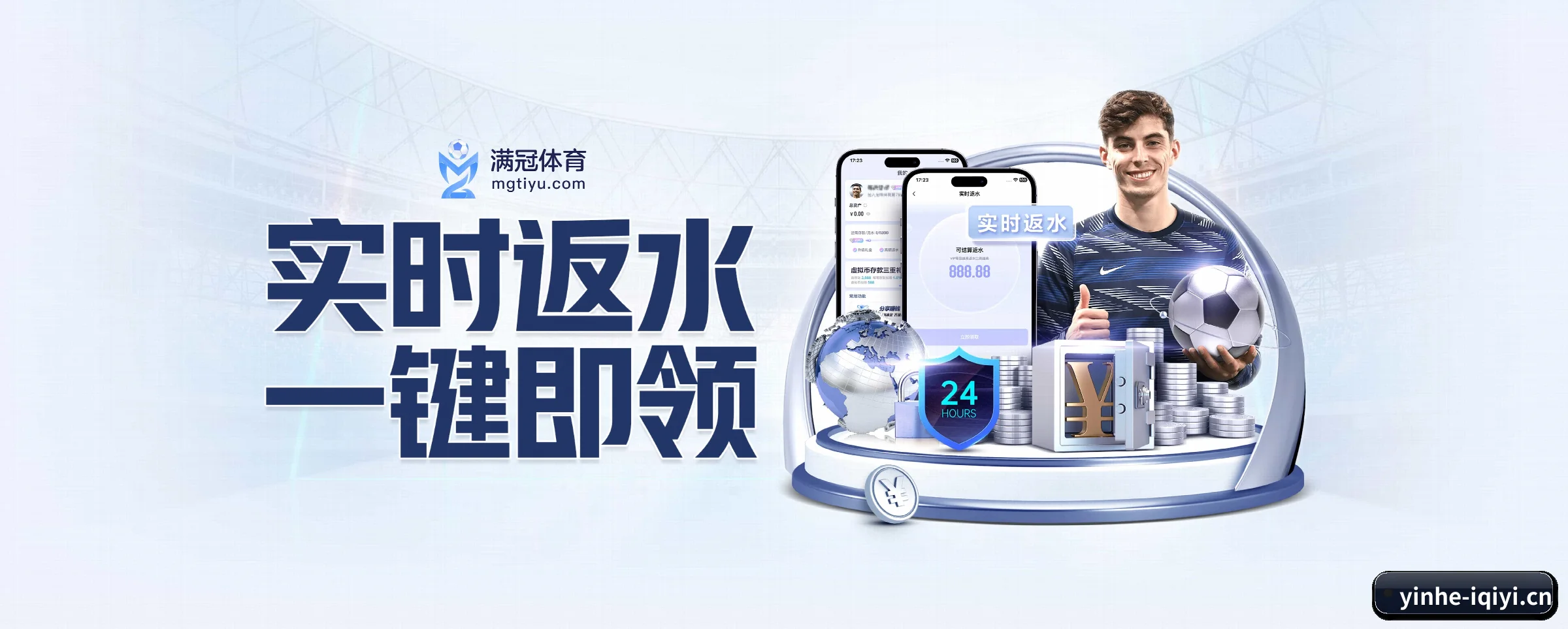 正式成立